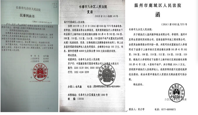 九台法院退休法官金凤鑫,涉两起案件引关注